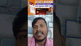 Icici bank minimum balance Charges 2024 [upl. by Arramahs922]