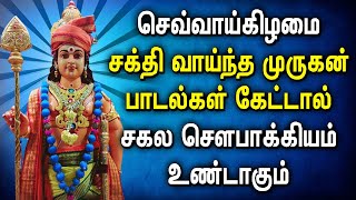 TUESDAY SPL MURUGAN TAMIL DEVOTIONAL SONGS  Best Murugan Tamil Songs  Murugan Bhakti Padalgal [upl. by Ikkin]