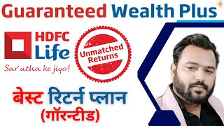 HDFC Life Guaranteed Wealth Plus Plan Explained in Details  HDFC Life Guaranteed Wealth Plus [upl. by Ciredec]