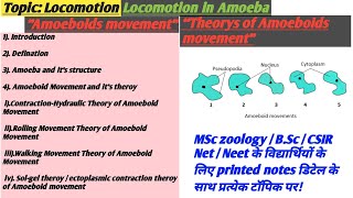 Amoeboid movementlocomotion in AmoebaAmoeboids movement theroylocomotion [upl. by Vivian130]