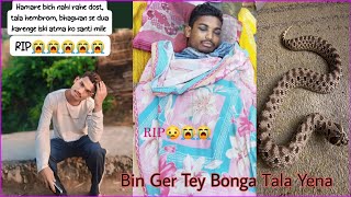 Bin Ger Tey Bonga Tala Yena  Santhali [upl. by Teryl700]