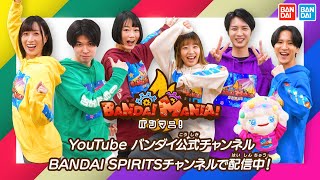 バンダイとBANDAI SPIRITSの最新アイテムを徹底紹介！BANDAI MANIA【バンマニ】【バンダイ公式】【BANDAI SPIRITS公式】 [upl. by Kcirtapnaes396]