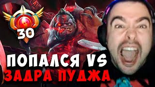 STRAY В ШОКЕ С МИДОВОГО ПУДЖА 30 ТИРА  СТРЕЙ НА ШЕЙКЕРЕ  carry mid dota  Лучшее со Стреем [upl. by Brotherson972]