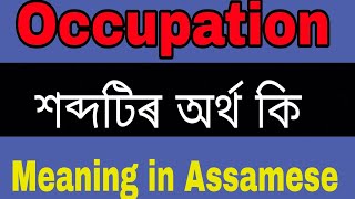 Occupation Meaning in Assamese [upl. by Eiramnaej]