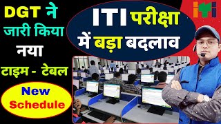 ITI परीक्षा में बड़ा बदलाव  AITT EXAM DATE CHANGE  DGT AITT Exam Time Table  NCVT EXAM Hall Ticket [upl. by Landon]