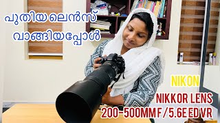 Nikkor lens 200500mm F56E ED Malayalam Wildlife PhotographyNikon LensNikon D7500 Malayalam [upl. by Croft80]