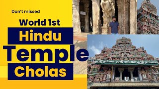 World 1st Hindu Temple SriRangam   Rasi Million  cholas  pandiyar  தமிழ் [upl. by Elleivap]