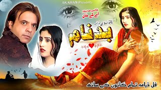 BADNAAM  Pashto New drama 2024 Jahangir khan Nabila Khan Nadia gul pashtodrama pashtonewdrama [upl. by Burgess]