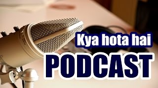 PODCAST KYA HOTA HAI   HUME KOI MATLAB NAHI ISSE [upl. by Loveridge]