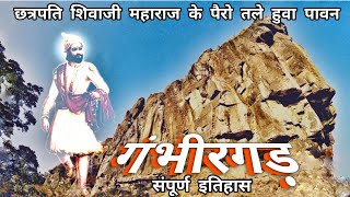 Gambhir Gad  Gambhir Gad Trek  Gambhir Gad Fort  गंभीर गड़ किल्ला Maharashtra forts Kc Trekker [upl. by Eoz]