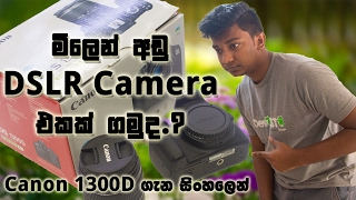 Canon 1300D Rebel T6 DSLR Camera review in Sinhala [upl. by Beatrice54]