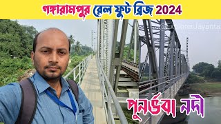 Gangarampur Rail Foot Bridge  Gangarampur Railway Station  ExplorerJayanta [upl. by Diana]