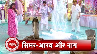 Sasural Simar Ka 2 Shocking Arav Life In Danger Will Simar Save Arav Life  SBAB [upl. by Arriek]