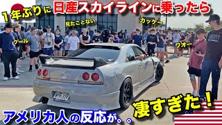 息子の日産スカイラインを1年ぶりにアメリカ人に見せたら反応がすごすぎた！ 久しぶりのターボ車に大興奮！First Time in 1 Year in Sons Nissan Skyline [upl. by Guntar]