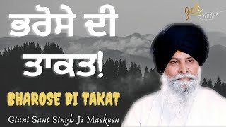 Sant Maskeen ji katha ਦਾ ਵਿਰੋਧੀਆਂ ਨੂੰ ਜਵਾਬ  ਦਸਮ ਗ੍ਰੰਥ ਵਿੱਚ ਕਾਮ ਦੀ ਗੱਲ ਕਿਉੰ  katha kathakirtan [upl. by Katsuyama]