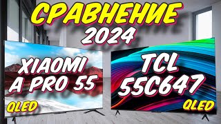 Xiaomi TV A Pro 55 и TCL 55C647 СРАВНЕНИЕ [upl. by Weil]