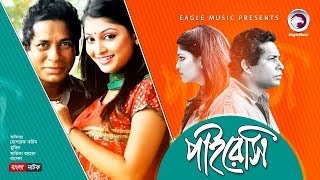 Takar Khela  Eid Natok  Mosharraf Karim  Sallha Khanam Nadia  Mohon Ahmed  Bangla Natok 2022 [upl. by Yelekreb470]