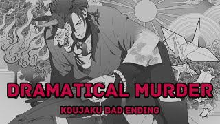 DRAMAtical Murder  Koujaku Route Bad Ending No Commentary [upl. by Jaquiss]