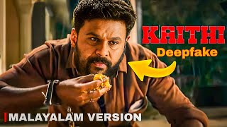 Kaithi Biryani Scene Malayalam Version ❤️‍🔥 Dileep as Dilli Deepfake [upl. by Williamsen]