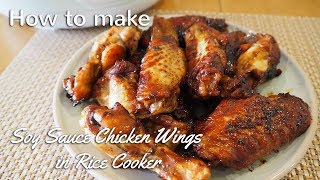 Easy Soy Sauce Chicken Wings in Rice Cooker Recipe [upl. by Loveridge]