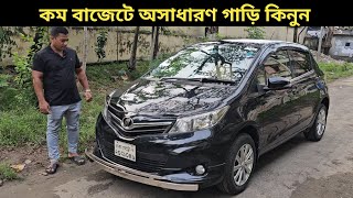 কম বাজেটে অসাধারণ গাড়ি কিনুন । Toyota Vitz Price In Bangladesh । Used Car Price In Bangladesh [upl. by Nairehs]