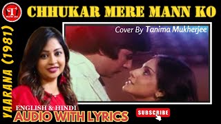 Chhukar Mere Mann Ko Lyrics  छू कर मेरे मन को  Kishore Kumar  Female Cover  Tune With Me [upl. by Bently]