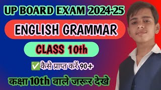 English UP BOARD EXAMup board exam english class 10class 10 english up board 2025acc english [upl. by Diraf]