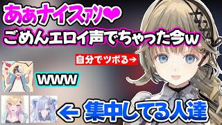 すーちゃんの発言や訛りに悦ぶ男性陣や、思いがけずエロイ声が出てしまい自分でツボる英リサ【英リサ花芽すみれ胡桃のあかみとクラッチぶいすぽ】 [upl. by Tanah257]