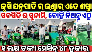 Very Low Price Power Weeder Tiller Rotary machine sale in Odisha from Kirolskar [upl. by Bashemath]