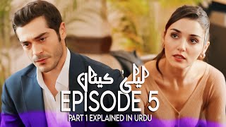 Bambaska Biri Episode 5 part 1 Explained in Urdu Burak Deniz amp Hande Erçel [upl. by Nayrb]