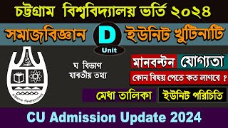 CU D Unit admission circular 2024Chittagong University Admission Circular 202324 [upl. by Norty]