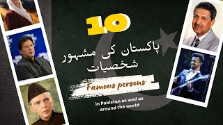 Pakistans 10 most famous personalities Pakistani legends [upl. by Oinotnanauj]