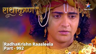 FULL VIDEO  RadhaKrishn Raasleela Part  992  Karmphal ka bhog  राधाकृष्ण [upl. by Aidualk]