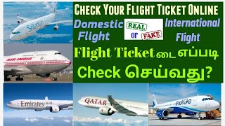 How to Check your flight ticket online in Tamil Original or Dummy Ticket [upl. by Brandyn685]