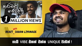 Karawala Hodda කරවල හොද්ද  Yaka Crew Official Music Video  React with Sahan Liyanage [upl. by Hach]