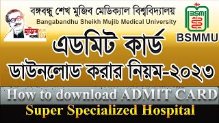 BSMMU how to download Admit card for Super Specialized Hospital2023 এডমিট কার্ড ডাউনলোড লিংক [upl. by Didier]