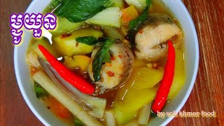 Cambodia foodរបៀបស្លម្ជូយួនឲ្យមានរស់ជាតិឆ្ងាញ់ [upl. by Rafi]