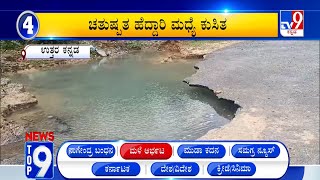 News Top 9 ‘ಮಳೆ ಅಬ್ಬರ Top Stories Of The Day 13072024 [upl. by Aloise]