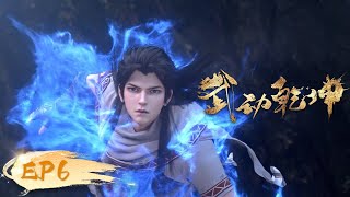 🌟INDOSUB  Martial Universe S4 EP 06  Yuewen Animation [upl. by Guttery]