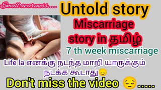 yennodiya untold life story 😔😥Tamilearly pregnancymiscarriage 😥 [upl. by Cleasta]