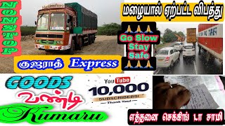 Gujarat to Bangalore express  Lorry vlog 5  மரகட்டை லோடு சிக்கல்🌧️ஈரமான ரோடு 😢Go Slow Stay Safe [upl. by Ahsinotna]