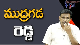 Mudragada Padmanabham Face ముద్రగడ రెడ్డి [upl. by Brandais]