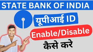 State Bank of India UPI enable Kaise Kare  How to enable UPI ID for SBI [upl. by Talbert702]