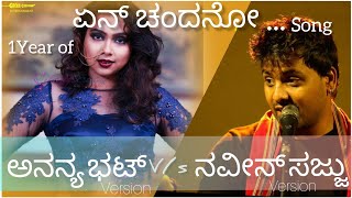 Ananya Bhat Vs Naveen Sajju  En Chandano Thako Song  Baddi Magan Lifu [upl. by Nolita946]