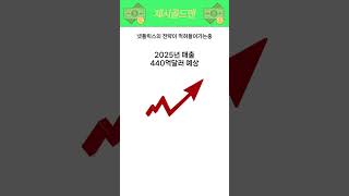 넷플릭스의 전략이 먹혀들어가는 중 241019 [upl. by Blackman]