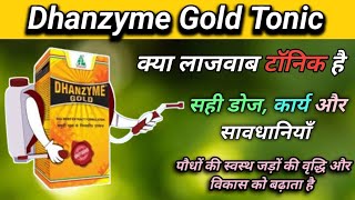 Dhanzyme Gold Tonic  फसलों के लिए रामबाण  Dhanzyme Gold Uses  Dhanuka Agritech Ltd [upl. by Yelsha]