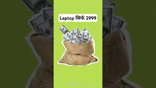 Buy laptop only 2999 Exchange old laptop laptop macbook [upl. by Sexela]