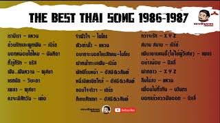 the best thai song 19861987 [upl. by Einotna]