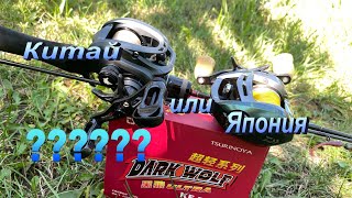 Лучшая BFS Катушка с АлиЭкспресс TSURINOYA Dark Wolf Ultra [upl. by Ime]