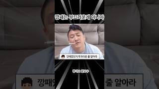 깡패는 부끄러운게 아니야 위대한부산 논란 건달 조폭 [upl. by Imiaj]